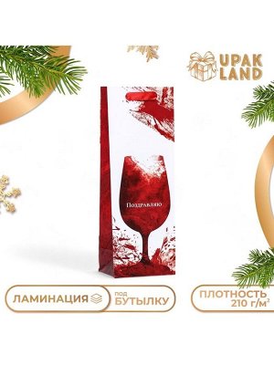Пакет подарочный новогодний ламинированный под бутылку «Бокал»,13x36x10 см