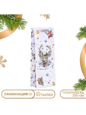 Пакет подарочный новогодний ламинированный под бутылку «Счастливого года», 13x36x10 см