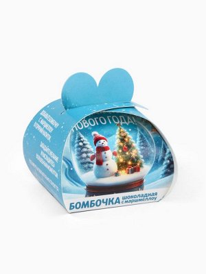 Шоколадная бомбочка с маршмеллоу «Новогодний шар», 35 г