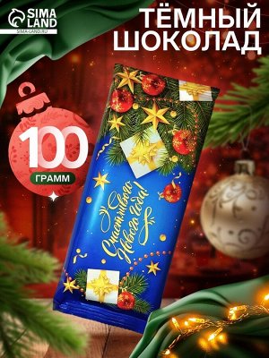 Шоколад тёмный «Новогодний мир», 100 г