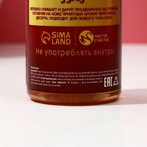 Подарочный набор новогодний женский «Пряный праздник», гель для душа шампанское 250 мл и крем для рук 30 мл, Чистое счастье