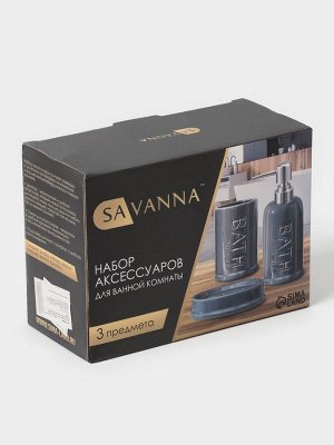 Аксессуары для ванной SAVANNA «Бэкки», 3 предмета, мыльница, дозатор для мыла 400 мл, стакан, серо-голубые