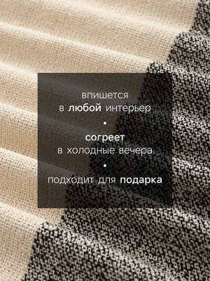 Плед с кисточками «Этель», 125x150 см, цвет серая полоса