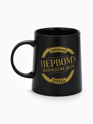 Кружка чайная керамическая «Свершений и побед», 380 мл