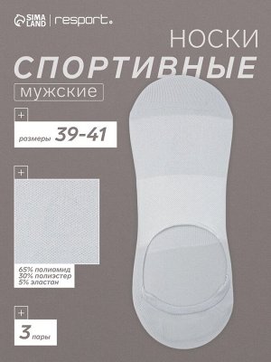 Носки-подследники спортивные с компрессией, серые