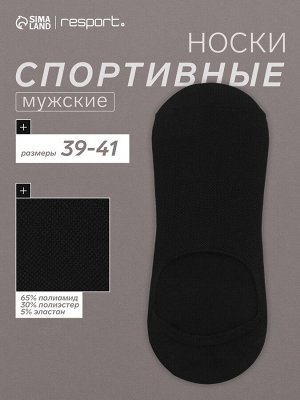 Носки-подследники с компрессией, чёрные