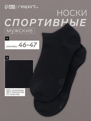Носки мужские спортивные укороченные Resport, чёрные