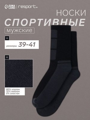 Носки мужские спортивные утепленные Resport, серые