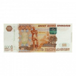 Блокнот для записи 5000 рублей