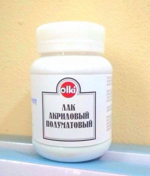 Лак акриловый полуматовый