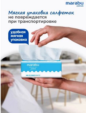 Салфетки бумажные Mioki 2-хслойные 200шт. мягкая упаковка