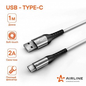 Кабель для мобильных устройств Airline, Soft-Touch, с USB на USB Type-C, 1м, белый, арт. ACH-C-47