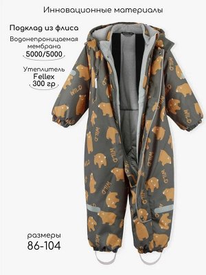 Комбинезон детский зимний Amarobaby Adventure, серый, медведи