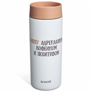 AGNESS FOXY термокружка 350 мл, нерж. сталь 18/10, вакуум с медной прослойкой, герметичная крышка
