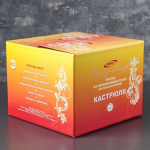 СИМА-ЛЕНД Кастрюля «Классика», 5 л, металлическая крышка