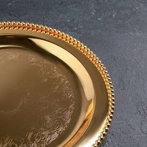 Поднос сервировочный «Роскошь», d=30 см, цвет золотой