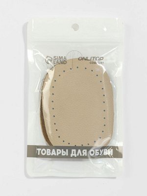 Подпяточники для обуви кожаные, 10x6.5 см, пара, бежевые