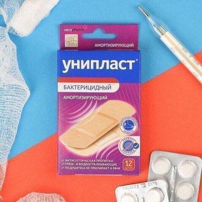 Аптечная! Витамины, БАДы, медицинские расходники. Всегда нужно