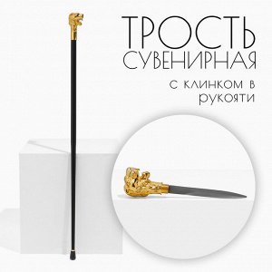 Сувенирная трость с клинком 36 см, набалдашник: лев