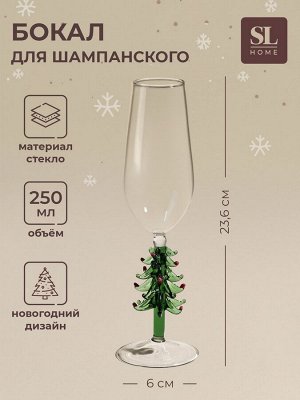 Бокал для шампанского SL-Home «Ёлочный», 250 мл, 6x23.6 см, стекло, прозрачный, зелёный