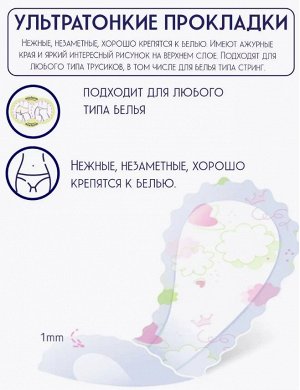 Прокладки ежедневные  Bella for Teens Panty Relax 20 шт