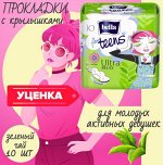 Прокладки для подростков