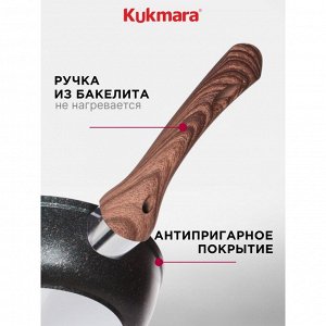 Сковорода литой алюминий, 26 см, антипригарное покрытие, Kukmara, Granit Ultra, синяя, сгг260а