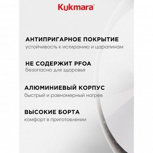 Сковорода литой алюминий, 26 см, антипригарное покрытие, Kukmara, Granit Ultra, синяя, сгг260а
