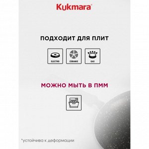 Сковорода литой алюминий, 26 см, антипригарное покрытие, Kukmara, Granit Ultra, синяя, сгг260а