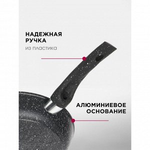 Сковорода алюминий, 26 см, антипригарное покрытие, Горница, Гранит, с261аг