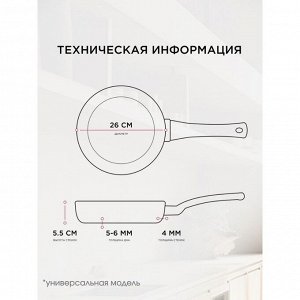 Сковорода алюминий, 26 см, антипригарное покрытие, Горница, Гранит, с261аг