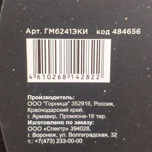 Блинница алюминий, 24 см, антипригарное покрытие, Гурман, Eclipse, ГМб241ЭКИ, пластиковая ручка, индукция