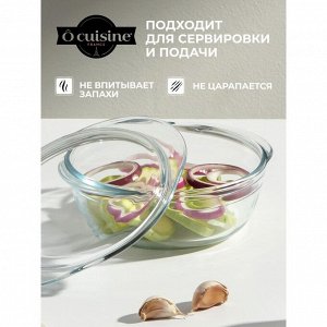Кастрюля стекло, 1 л, стекло жаропрочное, O Cuisine, 207AC00/1043
