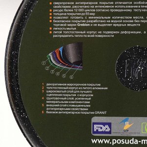 Сковорода литой алюминий, 26 см, антипригарное покрытие, Мечта, Гранит black, съемная ручка, 026802