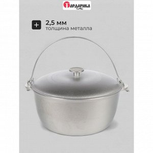 Казан алюминий, 6 л, с крышкой, с дужкой, Гардарика, 601