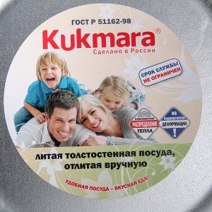 KUKMARA Жаровня, 5 л, d=28 см, алюминиевая крышка, цвет хромированный