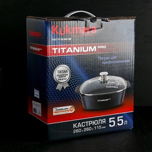 Кастрюля квадратная Titanium pro, 5,5 л, со стеклянной крышкой, антипригарное покрытие