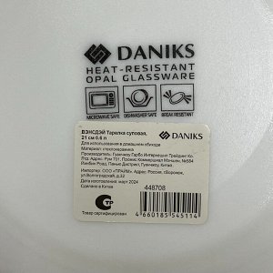 Тарелка суповая, стеклокерамика, 21 см, 0.6 л, круглая, Вэнсдей, Daniks, BY23LHP95