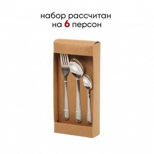 Набор столовых приборов нержавеющая сталь, 18 предметов, серебристый, Base, B020107, 6 персон