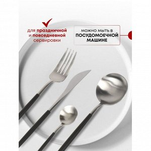 Набор столовых приборов нержавеющая сталь, 24 предмета, подарочная упаковка, Y6-10265