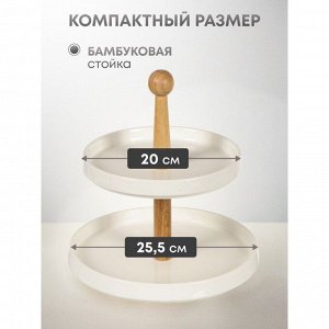 Ваза для фруктов, 2 яруса, керамика, бамбук, 20/25.5 см, Y4-4590