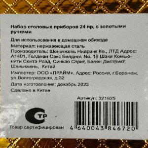 Набор для специй стекло, дерево, 9 шт, на подставке, бежевый, Y3-1137
