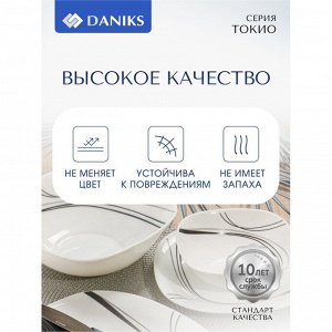Тарелка обеденная, стеклокерамика, 26 см, квадратная, Токио, Daniks, FFP-115-K1306-2/NFP110T