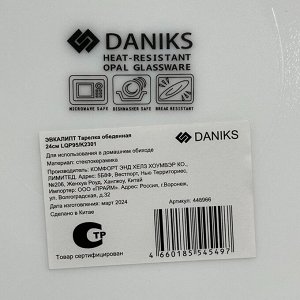Тарелка обеденная, стеклокерамика, 24 см, круглая, Эвкалипт, Daniks, LHP 95