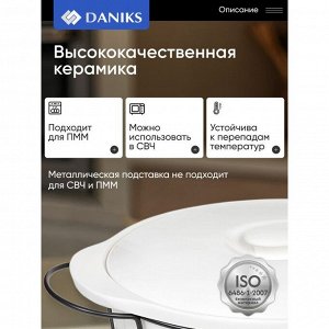 Мармит керамика, 3.8 л, 27.8х48х16.8 см, с крышкой, овальный, Daniks, Классика, Y4-2752, белый
