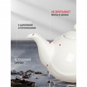 Чайник заварочный керамика, 0.85 л, с подставкой для подогрева, Белый, 306657