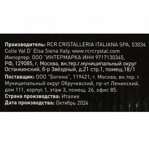 Набор для спиртного 3 предмета, хрустальное стекло, RCR, Opera, 60976