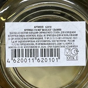Кружка стекло, 310 мл, 62010, дымчатая