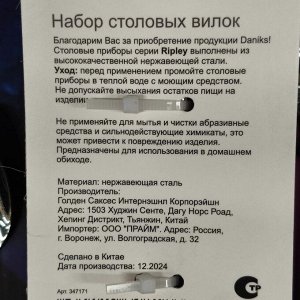 Вилка нержавеющая сталь, 3 предмета, столовая, Daniks, Ripley