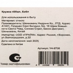 Кружка стекло, 400 мл, Бабл, Y4-9708